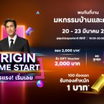 ออริจิ้น-บริทาเนีย ร่วมงานมหกรรมบ้านและคอนโดฯ ครั้งที่ 47 วันที่ 20-23 มี.ค. นี้