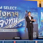 ดร.รักษ์ วรกิจโภคาทร โชว์วิสัยทัศน์พร้อมสร้าง BAM เป็น  Business Recycling Machine
