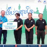 กรุงเทพประกันชีวิตร่วมกิจกรรม ปลูกป่าเพื่อฟื้นฟูต้นน้ำน่าน 2568 สนับสนุนเงินบริจาค 130,000 บาท ปลูกป่า 1,000 ต้น