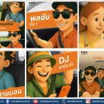 FWD ประกันชีวิต เปิดตัวแบรนด์แคมเปญ Be unique,together
