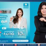 OCEAN LIFE ไทยสมุทร จับมือบัตรเครดิตกสิกรไทย มอบสิทธิพิเศษแก่ลูกค้าใหม่