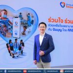 ทีเอ็มบีธนชาต เปิดตัวโครงการ Circle of boon วัฏจักรพลังการแบ่งปัน