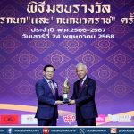 ดร.สมพร สืบถวิลกุล รับรางวัล เพชรกนก ประเภทบุคคลดีเด่น สาขายุติธรรม ตอกย้ำผู้นำธรรมาภิบาลในธุรกิจประกันภัย