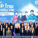 สกสว.กระตุก GDP ไทยด้วยกองทุนววน. หวังเร่งการพัฒนาเศรษฐกิจของประเทศ