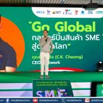 ซีเค เจิง แนะ 5 เทรนด์ธุรกิจสำคัญ รับมือปี 2025