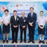 GPSC สนับสนุนเยาวชนไทย สู่เวทีวิทยาศาสตร์นิวเคลียร์โอลิมปิกโลก เสริมสร้างองค์ความรู้ด้านเทคโนโลยีพลังงานสะอาด