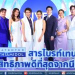 NIVEA เปิดตัว LUMINOUS630 SKIN GLOW SERUM เซรั่มสูตรใหม่ ยกระดับการดูแลผิว