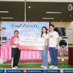 ORIGIN GIVE สานฝัน แบ่งปันความสุข ต่อเนื่องปีที่ 16 ณ ศูนย์พัฒนาเด็กเล็กเทศบาลเมืองแพรกษา