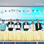 สมาคมเพื่อนชุมชน ปูทางอนาคตระบบสาธารณสุขระยอง มอบทุนต่อเนื่อง สร้างพยาบาล-บุคลากรสาธารณสุข รุ่นใหม่