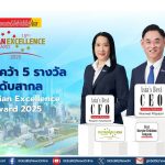 GPSC คว้า 5 รางวัล Asian Excellence Award 9 ปีซ้อน ตอกย้ำความเป็นผู้นำด้านนวัตกรรมพลังงานระดับเอเชีย