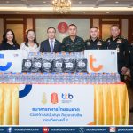 ทีทีบี มอบสิ่งของยังชีพแก่กองทัพภาคที่ 2 สนับสนุนการปฏิบัติหน้าที่เหล่าทหารกล้าในพื้นที่ชายแดนไทย-กัมพูชา
