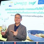 AssetWise เดินหน้าภารกิจ Net Zero+ เปิดตัว แพลตฟอร์ม GrowGreen สะสม ESG Coin