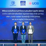 BAM ผนึก BKA UOB วางกลยุทธ์ 3 มิติ “ทรัพย์ – พัฒนา – การเงิน” สร้างมูลค่าอสังหาครบวงจร