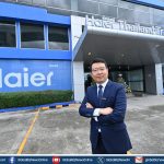 ไฮเออร์ เปิดตัว Haier Thailand Training Center แห่งแรกในไทย