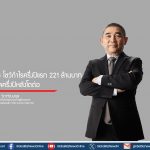 KCG โชว์กำไรครึ่งปีแรก 221 ล้านบาท  มั่นใจครึ่งปีหลังโตต่อ