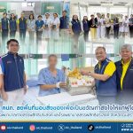เลขาธิการ คปภ.ลงพื้นที่มอบสิ่งของเพื่อเป็นขวัญกำลังใจให้แก่ผู้ได้รับบาดเจ็บ จังหวัดอุบลราชธานี