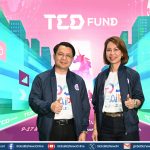 TED Fund เปิดพื้นที่สร้างโอกาส-โชว์ผลงานสตาร์ทอัปไทยใน “อว. แฟร์ 2025”