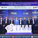 การบินไทย กลับเข้าซื้อขายในตลาดหลักทรัพย์ฯ อีกครั้งอย่างเป็นทางการ วันแรก 4 สิงหา 68