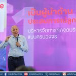ทรู คอร์ปอเรชั่น เปิดเกมรุกสร้างองค์กรใหม่พร้อมจัดทัพผู้นำมุ่งเป้าหัวใจสำคัญเพื่อลูกค้า