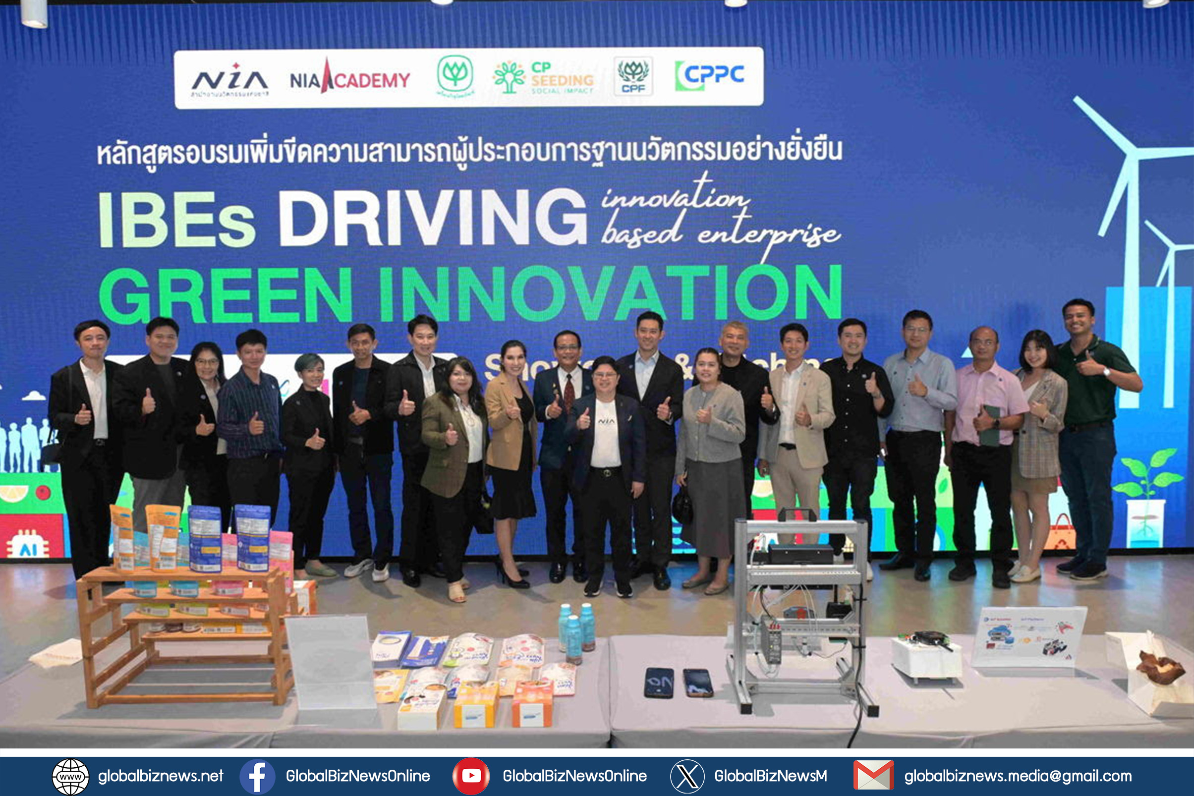 NIA – ซีพี ซีดดิ้ง โซเชียลอิมแพคท์ ผลักดันผู้ประกอบการไทยสู่ธุรกิจสีเขียวอย่างยั่งยืน