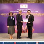 ธนาคารไทยพาณิชย์ รับมอบประกาศเกียรติคุณสถาบันการเงินที่รับบริจาคโลหิตสูงสุด
