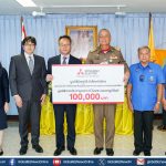 มูลนิธิมิตซูบิชิ อิเล็คทริคไทย น้อมเกล้าฯ ถวายเงินโดยเสด็จพระราชกุศล เพื่อช่วยเหลือผู้ได้รับผลกระทบจากสถานการณ์ชายแดน