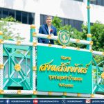 สหพัฒนพิบูล สนับสนุนงานซ่อมแซม สะพานสานสัมพันธ์ ร่วมพัฒนาสู่ความยั่งยืน