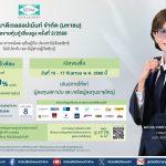 เสนาเสนอขาย หุ้นกู้ชุดใหม่ อายุ 2 ปี 6 เดือน อัตราดอกเบี้ยคงที่ 5.80 % ต่อปี