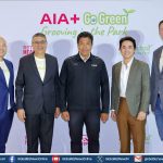 เอไอเอ ประเทศไทย ผนึกพันธมิตร เดินหน้าสานต่อแคมเปญ “AIA+ Go Green ปีที่ 2”