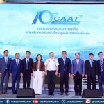 CAAT ครบรอบ 10 ปี “ทศวรรษแห่งความภาคภูมิใจ” ยกระดับการบินของไทย สู่อนาคตอย่างมั่นคง