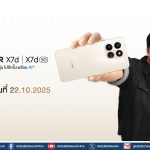 เตรียมเปิดตัว!! HONOR X7d Series พร้อมฟีเจอร์ AI ตอบโจทย์ทุกการใช้งาน