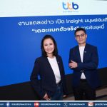 ทีทีบี เปิด Insight  มนุษย์เงินเดือน “เดอะแบกตัวจริง” ชี้ 8 ใน 10 มีภาระหนี้สิน