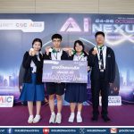 ซีพี ออลล์-เซเว่นฯ ชวนชมเยาวชนคนเก่งโชว์ผลงาน พลิกโจทย์ AI สู่ธุรกิจ