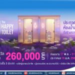 AssetWise จัดประกวดออกแบบ “สุขา สุขี: THE HAPPY TOILET PROJECT”