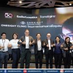 อมตะ จับมือ เอสซีลอร์ลูซอตติกา เปิดโครงการ “OneSight Clinic แว่นตาเพื่อชุมชน”