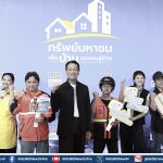 ซื้อบ้านมือสองจาก BAM ปลอดภัย มั่นใจ ไร้ดราม่า