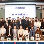 BKI เตรียมความพร้อมทายาทตัวแทนคนรุ่นใหม่สานต่อธุรกิจประกันภัย