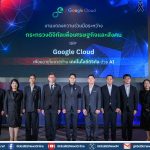 “ไชยชนก” นำทัพ ดีอี จับมือ Google Cloud เสิร์ฟ Google AI Pro ให้นักศึกษาใช้ฟรี!