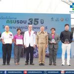 OCEAN LIFE ไทยสมุทร ร่วมมอบเงินสนับสนุนโครงการ ผ่าตัดต้อกระจก