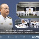 สำนักงาน คปภ. จัดพิธีแสดงความอาลัยถวายแด่สมเด็จพระนางเจ้าสิริกิติ์ พระบรมราชินีนาถ พระบรมราชชนนีพันปีหลวง