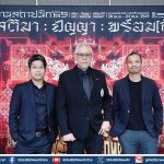 สมาคมสถาปนิกสยามฯ จับมือ ทีทีเอฟ ปักธงเตรียมจัดงานสถาปนิก’69