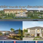 ศุภาลัย ส่งซีรีส์ใหม่ “Romantic Charm” ครั้งแรกบนทำเลรังสิต–คลอง 3