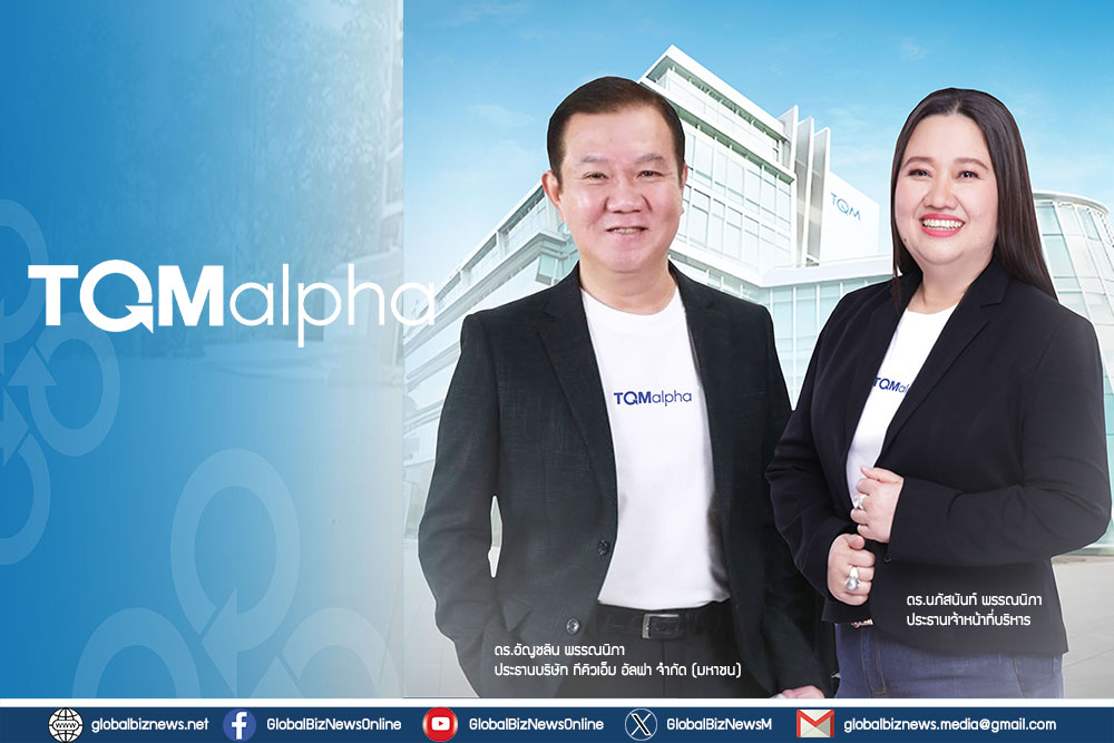 TQM 9 เดือน รายได้รวม 2,967 ล้านบาท เร่งขยายตลาดใหม่ผ่านช่องทางดิจิทัล