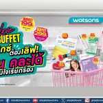 วัตสัน ส่งโปรฯ เด็ด Watsons Buffet #สวรรค์แห่งการตักตวง