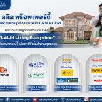 ลลิล พร็อพเพอร์ตี้ จับมือพันธมิตรธุรกิจ เสริมพลัง CRM & CEM