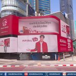 ”AIA Vitality รูปแบบใหม่” จุดพลังคนเมือง ให้ลุกขึ้นมาขยับร่างกาย