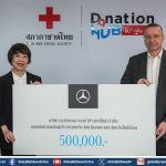 เมอร์เซเดส-เบนซ์ ส่งมอบเงินบริจาค 500,000 บาท แก่สภากาชาดไทย