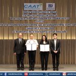 CAAT จับมือ BDI ลงนาม MOU “โครงการบูรณาการและวิเคราะห์ข้อมูลด้านการขนส่งทางอากาศ”