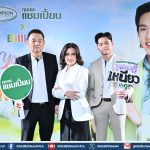 ถุงขยะแชมเปี้ยน ดึง “บิวกิ้น” นั่งแท่นพรีเซนเตอร์คนใหม่