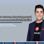 MAGURO เดินเกมรุก อัดแคมเปญทุกแบรนด์ รับช่วงฉลองเทศกาลส่งท้ายปีเก่าต้อนรับปีใหม่